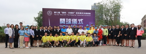 天商情誼綠茵聚，揮桿敘舊譜新篇——第七屆“天商杯”校友省親高爾夫邀請賽圓滿舉行